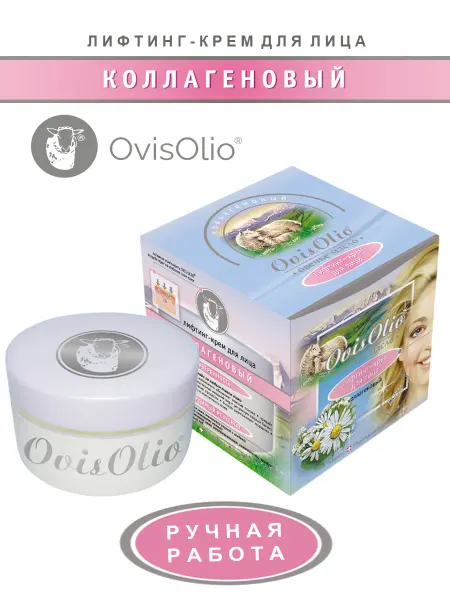 OvisOlio Крем для лица Лифтинг коллагеновый 50 мл
