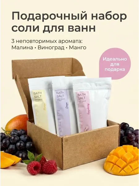Ovslim Подарочный набор соли для ванн с шиммером