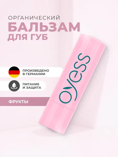Oyess Бальзам для губ Superfruits фрукты в стике