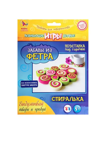 Нет бренда Игрушка своими руками из фетра "Спиралька" P42125