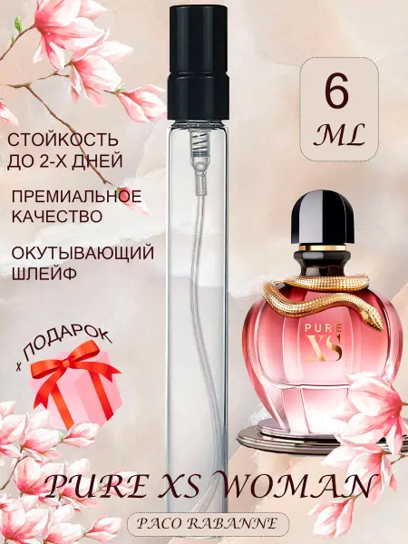 ПАРФЮМЕРИЯ ПРОБНИКИ МИНИАТЮРЫ Paco Rabanne Pure XS Woman Отливант Парфюма