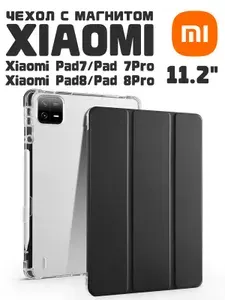 Чехол для XiaoMi Pad7 Экологичный материал, лёгкий и тонкий, мягкий, Есть два слоя защитной плёнки