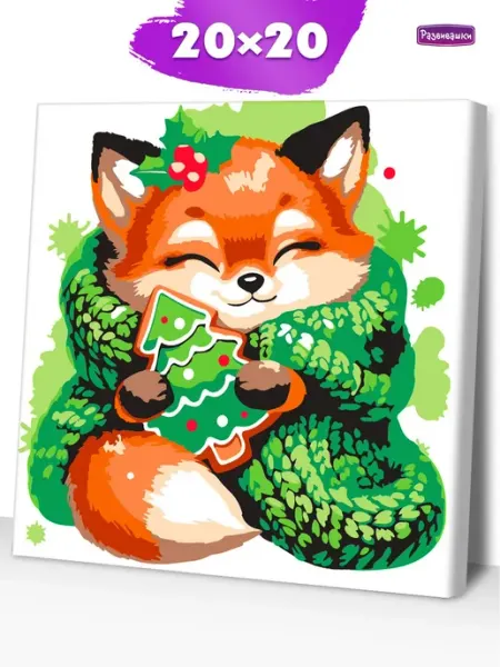 Развивашки.Paint Картина по номерам для детей новый год Лиса