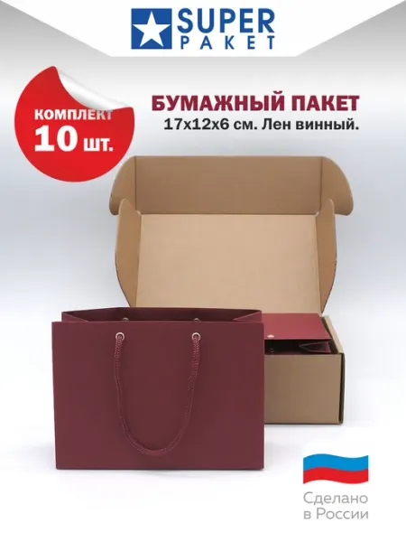 SUPER PAKET Подарочный праздничный пакет