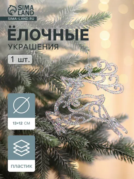 Palma.store Новый Год 2 шт, Украшение ёлочное для елки Новый Год