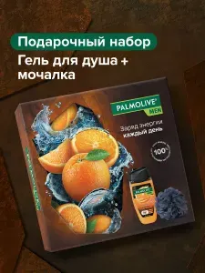 Подарочный набор Palmolive мужской "Цитрусовый Заряд"