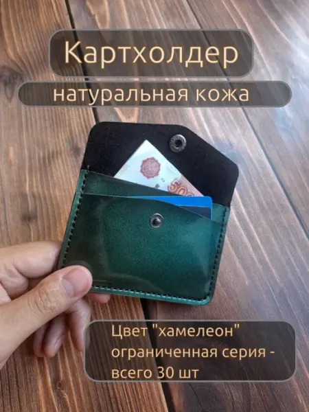 PALSAN Картхолдер из натуральной кожи для карт и купюр визитница