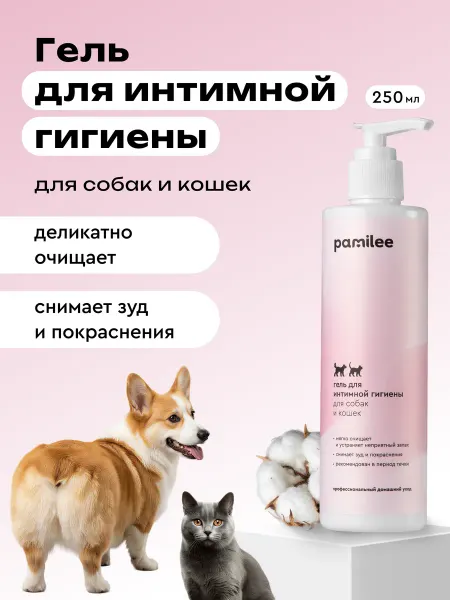 Pamilee Шампунь гель для интимной гигиены кошек и собак