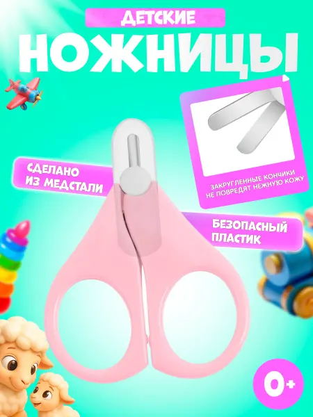 PUFFY PANDA Маникюрные ножницы для новорожденных