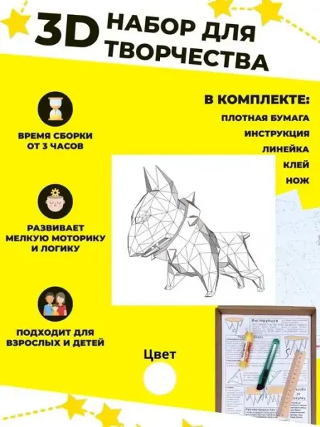 PaperToy Подарочный набор papercraft — подарок для праздника