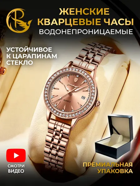 PARASMART Часы наручные кварцевые PASSION в подарочной коробке