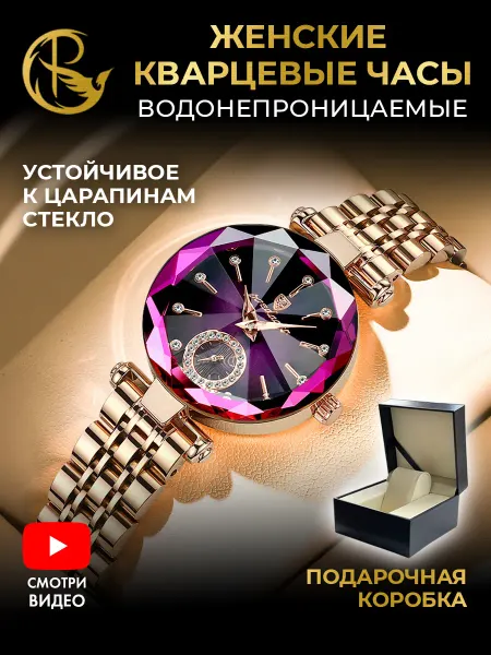 PARASMART Часы наручные кварцевые PRISM в подарочной коробке