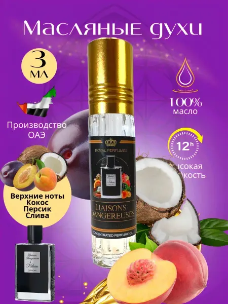 RAVZA parfums Арабские масляные маленькие духи Ravza parfum