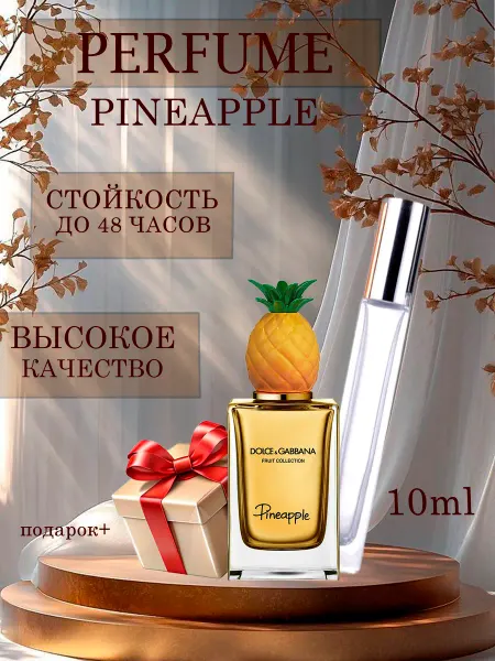 XOXO PARFUM Pineapple Ананас отливант духов