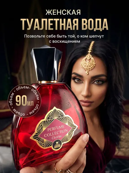 Positive parfum Туалетная вода женская теплый шлейфовый аромат 90 мл
