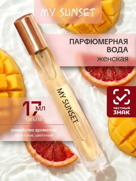 Today parfum Духи женские стойкие тропические Prestige My Sunset 17мл