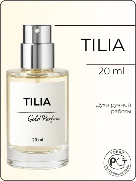 GOLD PARFUM Tilia, духи масляные по мотивам