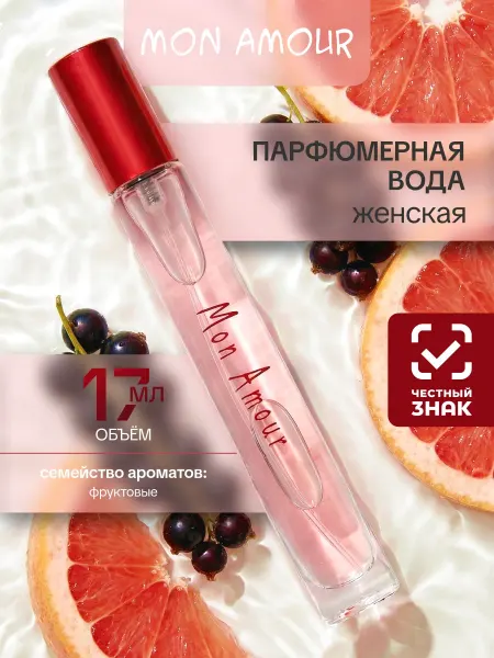Today parfum Духи женские стойкие фруктовые, мини флакон 17мл