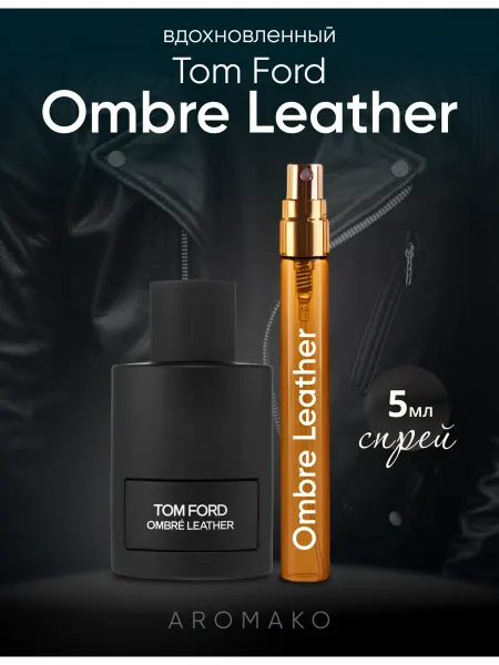 АромаКо Parfume Духи унисекс по мотивам Амбре Леже 5 мл