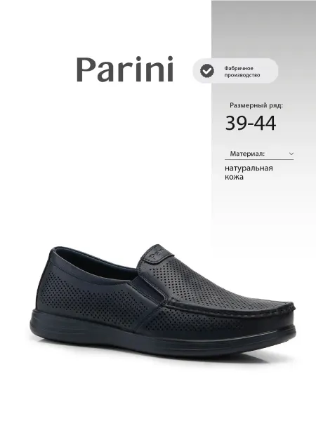 PARINI Туфли мокасины мужские летние кожаные