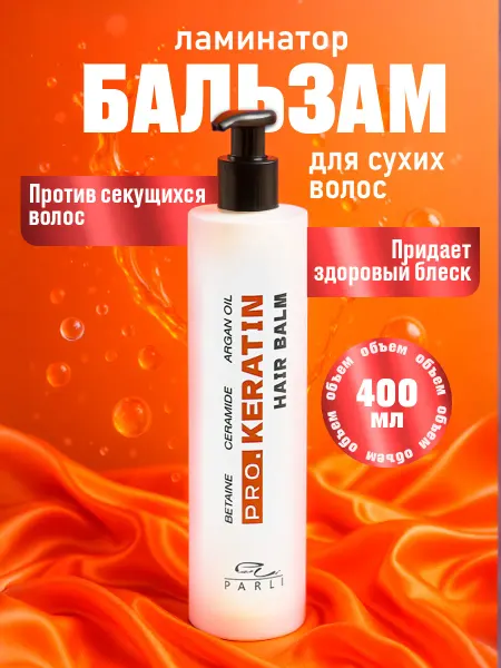 Parli Бальзам для волос с кератином кондиционер 400мл