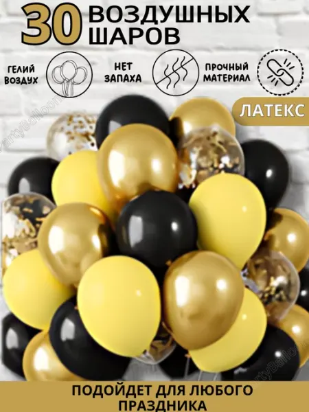 PartyBalloons Воздушные шары для праздника 30 шт