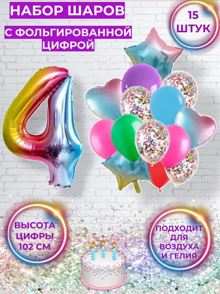 PartyBalloons Набор воздушных шаров для праздника