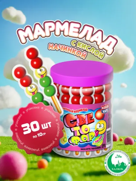 Канди клаб Мармелад Светофор с кислой начинкой 30 шт