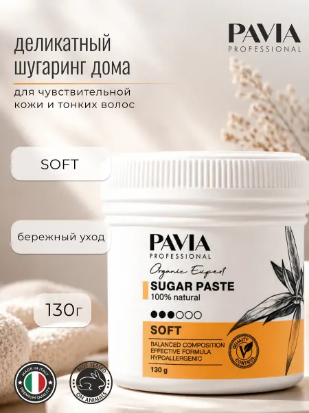 PAVIA PROFESSIONAL Сахарная паста для шугаринга (депиляции) - Мягкая 130 гр