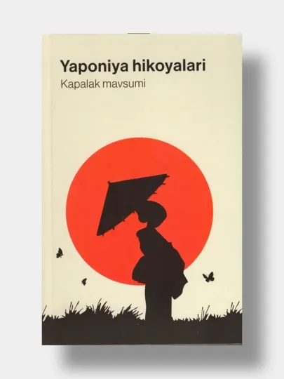 Япония хикоялари, Капалак мавсуми, (книга на узбекском языке)