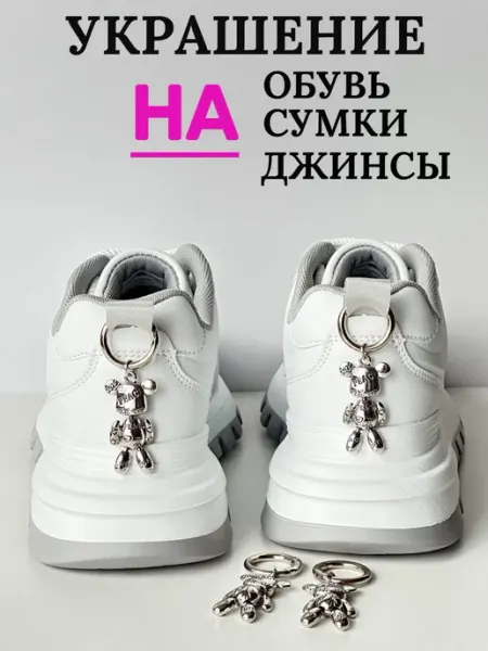 Украшение на ботинки зимние женские мишка PEACE 2 шт