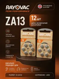 Батарейки для слуховых аппаратов Rayovac PEAK ZA13 12 шт