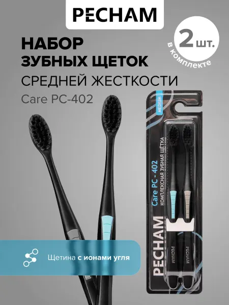 PECHAM Зубная щетка с ионами угля средней жесткости 2 шт