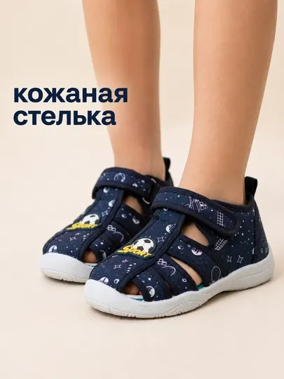 Детские сандалии КАПИТОШКА, с супинатором, кожаная стелька, летние