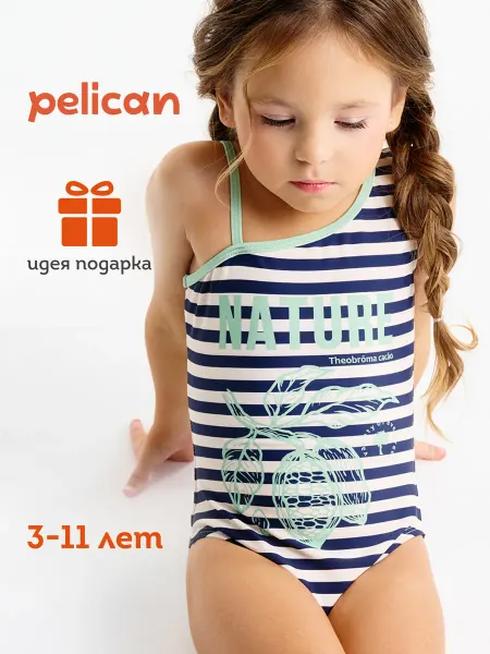 Pelican Купальник слитный детский закрытый для бассейна моря