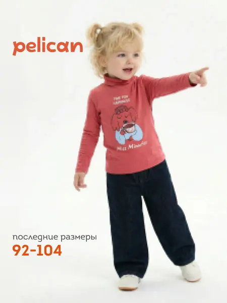 Pelican Водолазка детская хлопковая с рисунком