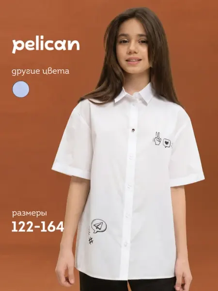 Pelican Рубашка с коротким рукавом голубая в школу