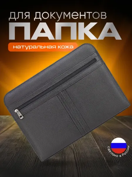 Pellecon Папка кожаная для документов А4 и ноутбука