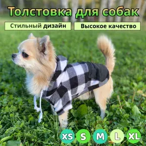 Толстовка с капюшоном для собак и кошек, комфортная и мягкая одежда для мелких и средних пород, Цвет: Белый, Размер: S