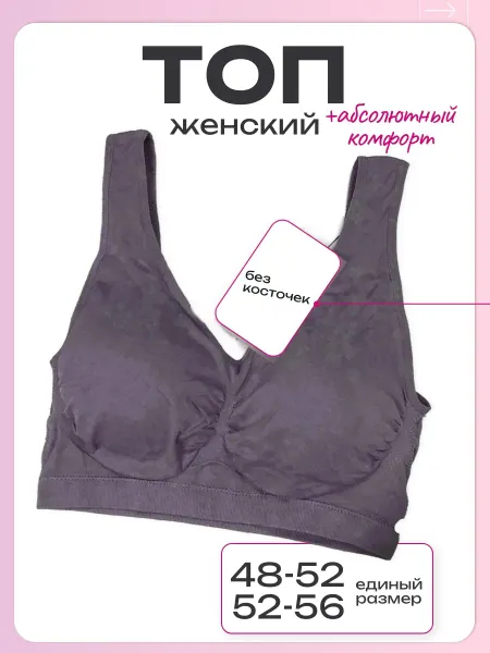 PERFECTLY YOU Топ женский бра спортивный, микрофибра