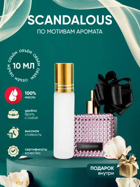Perfume_Empire Духи Victoria's Secret Scandalous