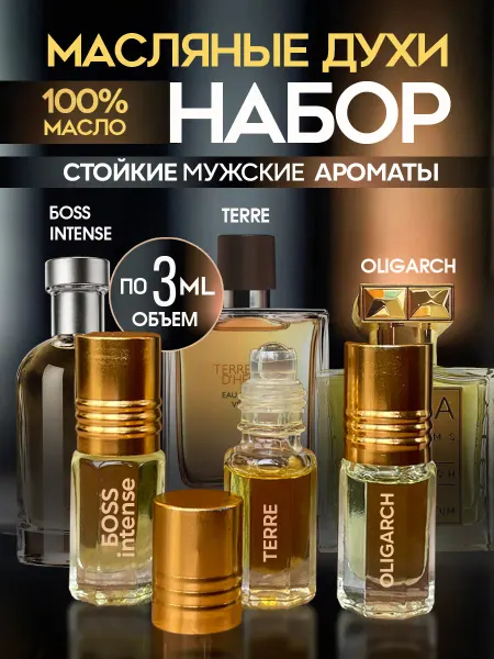 MR Perfumes Духи стойкие масляные пробники набор 7 штук