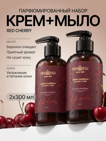 Permegi Набор жидкое мыло и крем для рук и тела