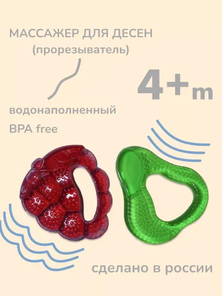 Petit Petit Массажер десен (прорезыватель) водонаполненный
