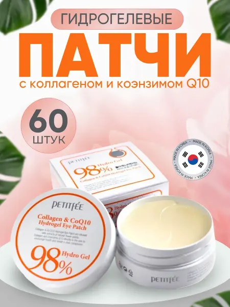 Petitfee Омолаживающие патчи для глаз с коллагеном и коэнзимом Q10
