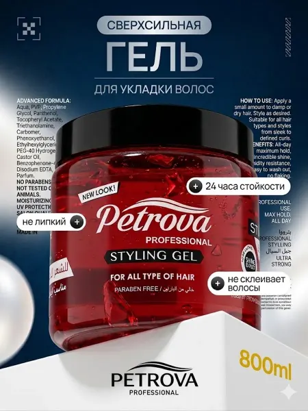 PETROVA Гель для укладки волос сверхсильная фиксация