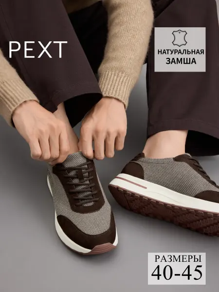 PEXT Кроссовки натуральная замша
