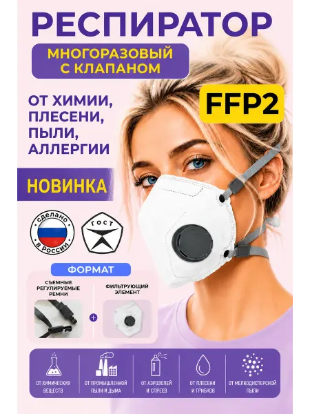 PHSV Респиратор маска от химии с клапаном многоразовая 1 шт