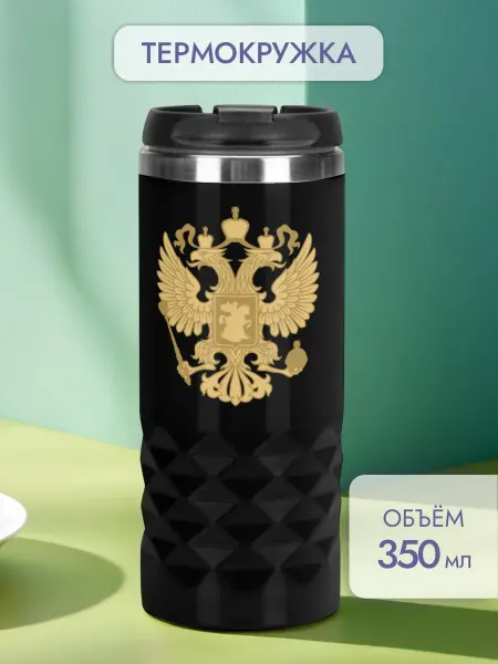 PICHSHOP Автомобильная термокружка с именем Матвей для кофе