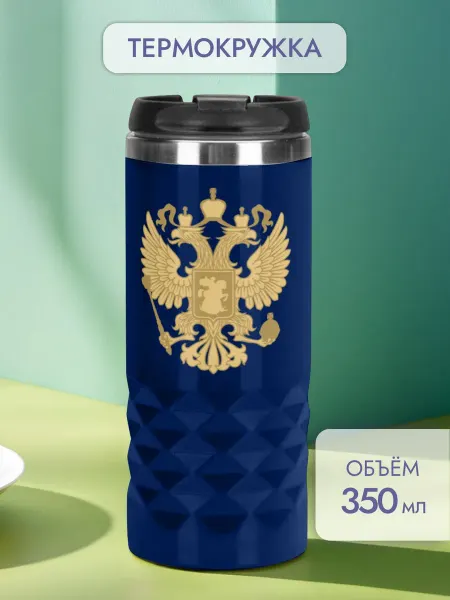 PICHSHOP Автомобильная термокружка с именем Юрий для кофе